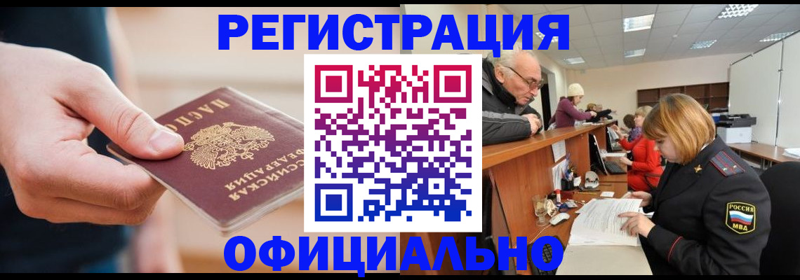 регистрация для школы в Котовске