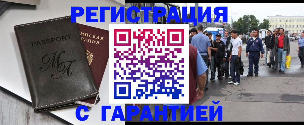 временная регистрация собственник в Котовске