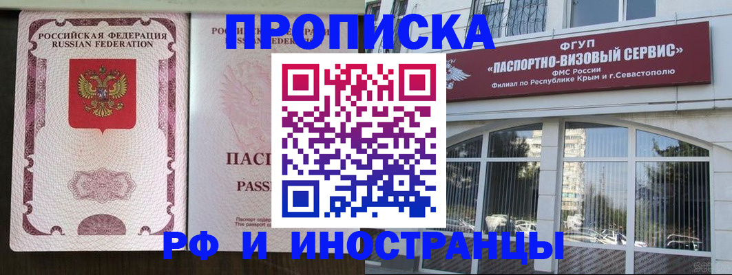 временная регистрация госуслуги в Котовске